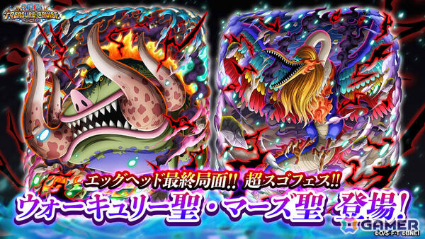 「ONE PIECE トレジャークルーズ」超スゴい「トップマン・ウォーキュリー聖」「マーカス・マーズ聖」超スゴフェスに登場！の画像4