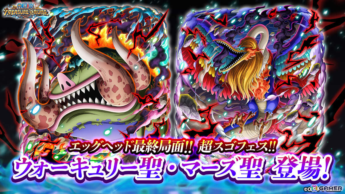 ジェイガルシア・サターン聖& マーカス・マーズ聖 ジェイガルシア・サターン聖& マーカス・マーズ聖 ONE PIECE