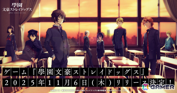 青春ADV「學園文豪ストレイドッグス」の配信日が11月6日に決定！10GAUGE制作のOPムービーも初公開の画像1