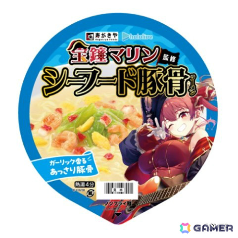 ホロライブ・宝鐘マリンさん監修の即席カップめん2種が登場