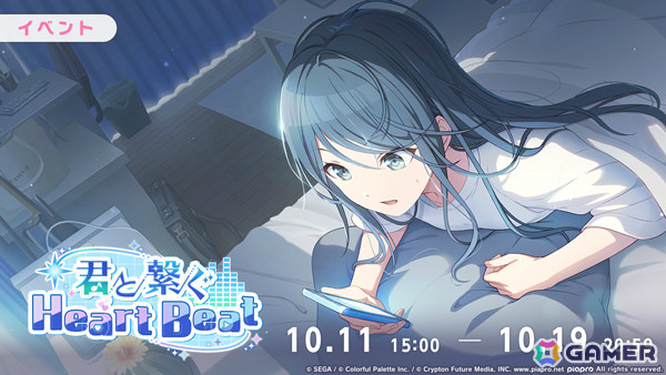 「プロセカ」レオニのイベント「君と繋ぐHeart Beat」が開催！一歌、穂波、志歩が登場の「Follow my heartガチャ」もの画像2