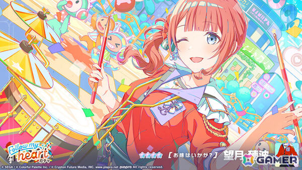 「プロセカ」レオニのイベント「君と繋ぐHeart Beat」が開催！一歌、穂波、志歩が登場の「Follow my heartガチャ」もの画像9