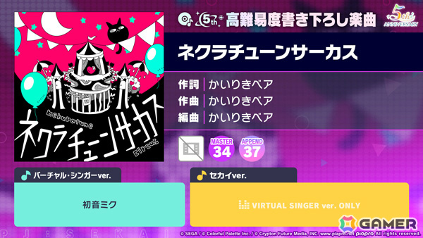 プロセカ」レオニのイベント「君と繋ぐHeart Beat」が開催！一歌、穂波