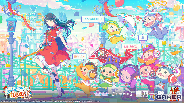 プロセカ」レオニのイベント「君と繋ぐHeart Beat」が開催！一歌、穂波