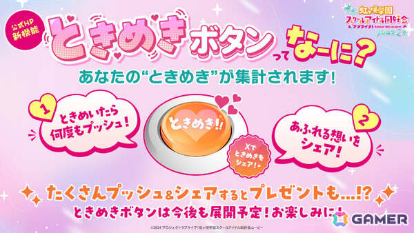映画「ラブライブ！虹ヶ咲学園スクールアイドル同好会 完結編 第2章」Dolby Cinema、4DX、MX4D版が11月7日より上映！の画像5