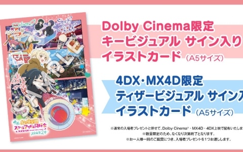 ハイスクールD×D 複製原画 ドンキ ハイスクールD×D HERO 描き下ろし