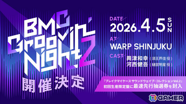 「ブレイクマイケース」興津和幸さん、河西健吾さん出演のDJイベント「BMC Groovin' Night2」が2026年4月5日にWARP SHINJUKUで開催！の画像1