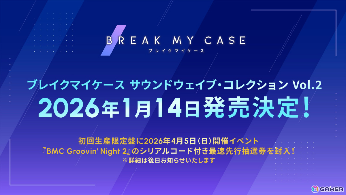 「ブレイクマイケース」興津和幸さん、河西健吾さん出演のDJイベント「BMC Groovin' Night2」が2026年4月5日にWARP SHINJUKUで開催！の画像
