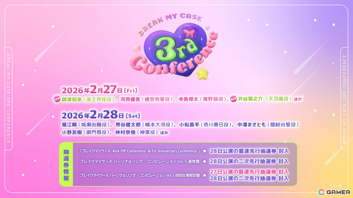 「ブレイクマイケース」興津和幸さん、河西健吾さん出演のDJイベント「BMC Groovin' Night2」が2026年4月5日にWARP SHINJUKUで開催！の画像