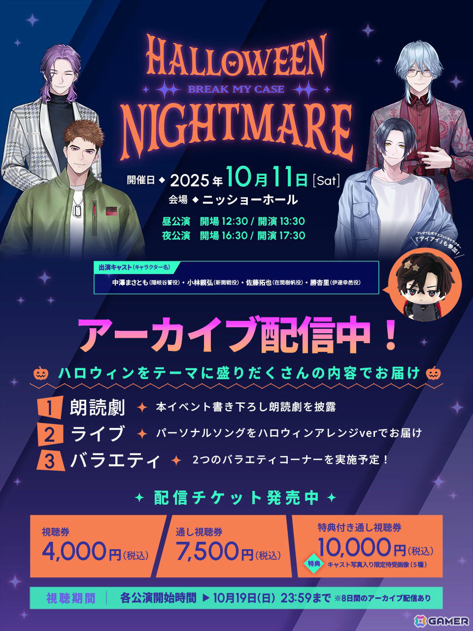 「ブレイクマイケース」興津和幸さん、河西健吾さん出演のDJイベント「BMC Groovin' Night2」が2026年4月5日にWARP SHINJUKUで開催！の画像