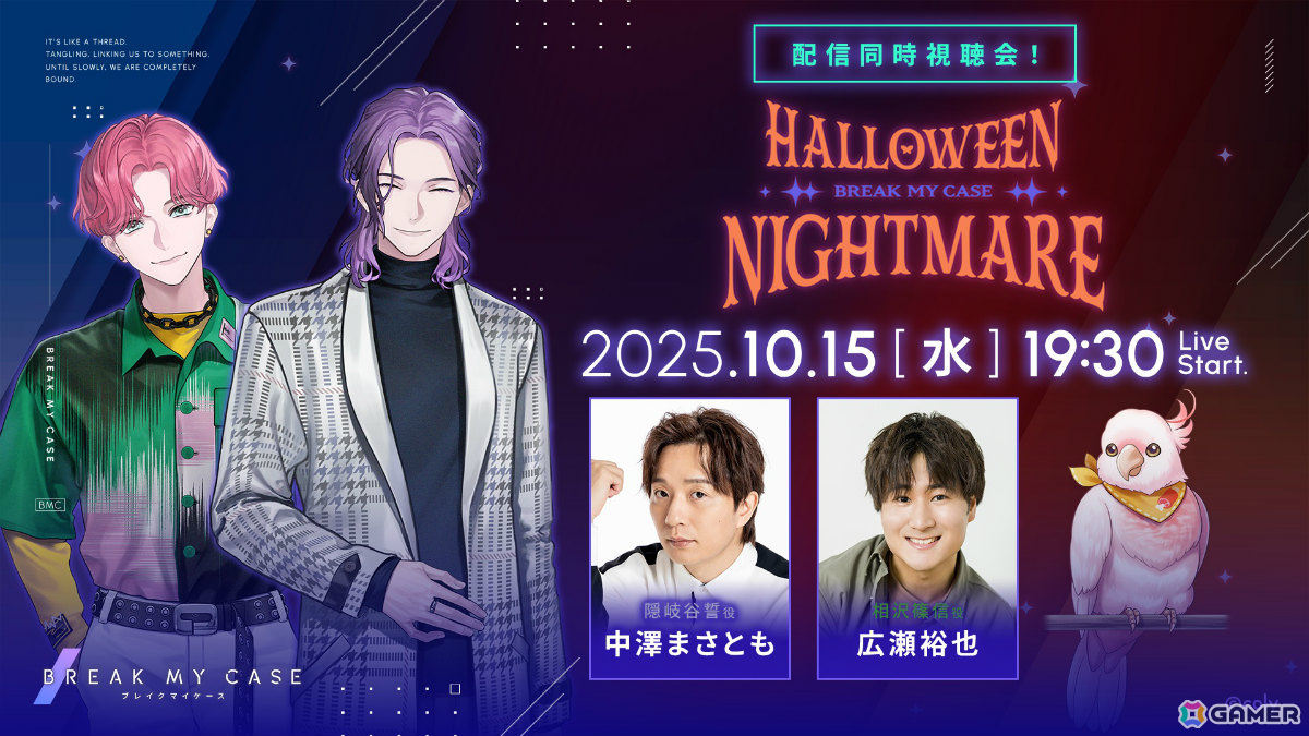 「ブレイクマイケース」興津和幸さん、河西健吾さん出演のDJイベント「BMC Groovin' Night2」が2026年4月5日にWARP SHINJUKUで開催！の画像