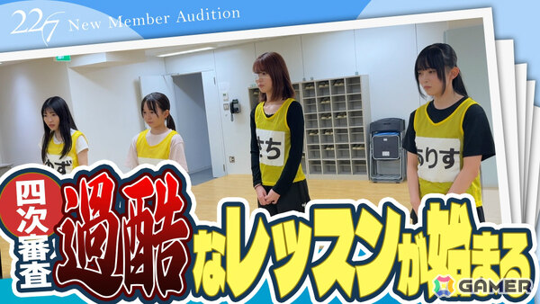 「22/7」新メンバーオーディションは過酷な四次審査へ突入！「22/7計算外 season2」のレポートが公開の画像1