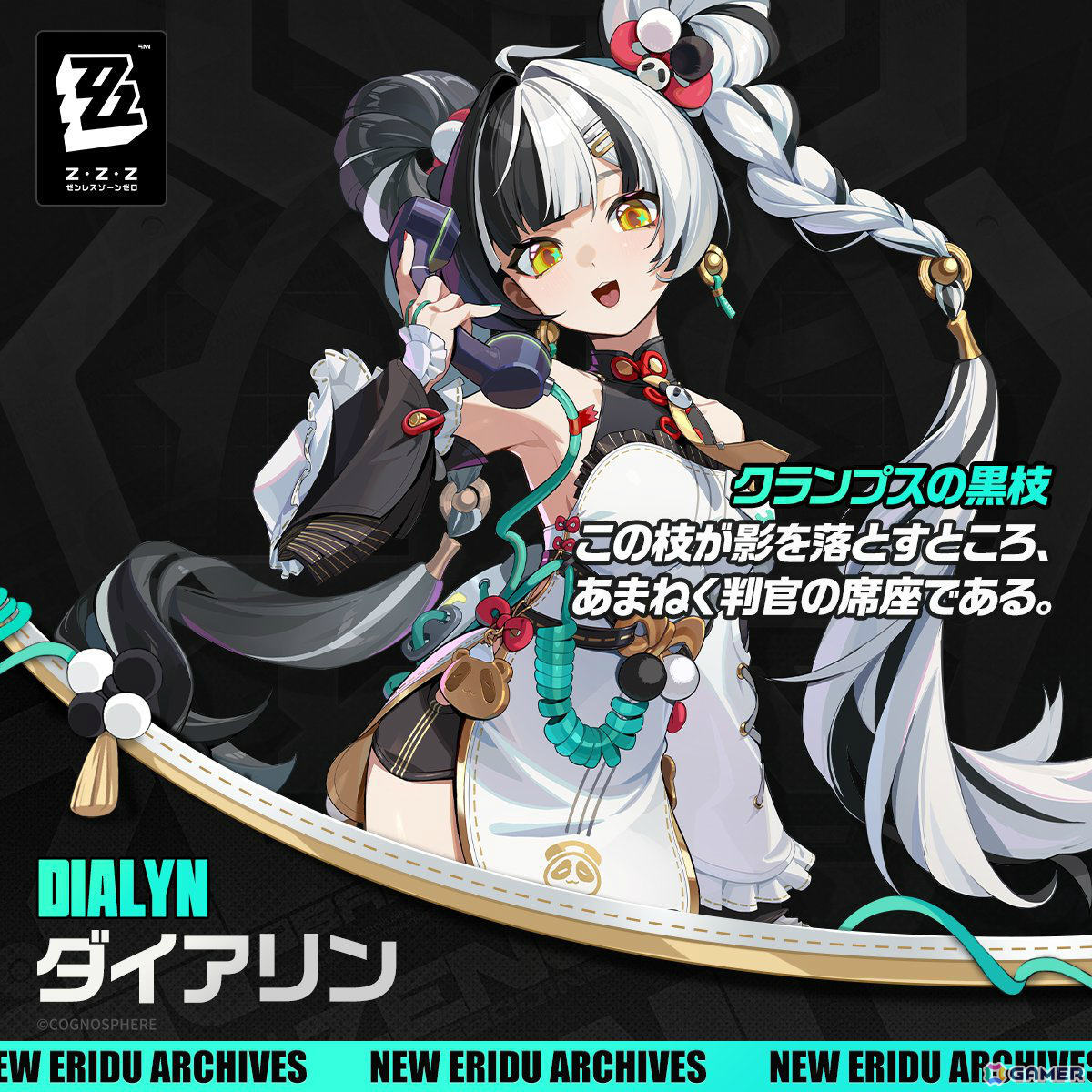 ゼンレスゾーンゼロ リン エージェントカード gamescom ゼンゼロ ゼン