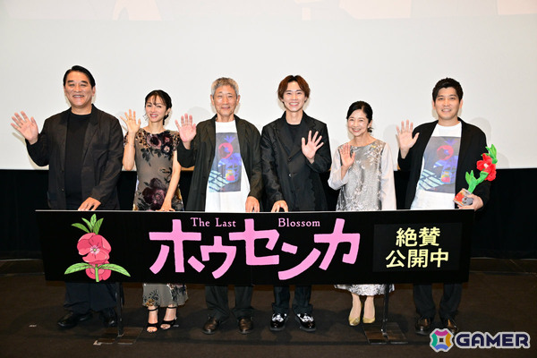 映画「ホウセンカ」公開記念舞台挨拶の公式レポートが到着！小林薫さん、戸塚純貴さん、満島ひかりさん、宮崎美子さん、ピエール瀧さん、木下麦監督が登壇の画像1