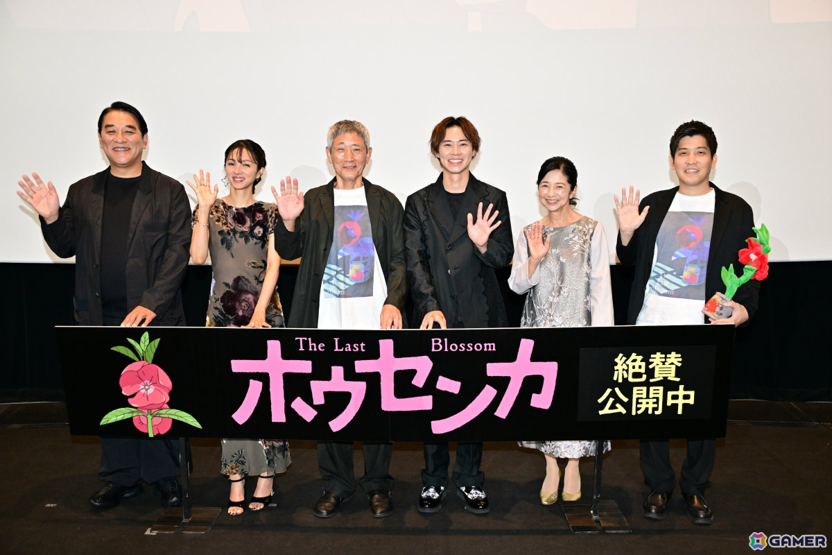 映画「ホウセンカ」公開記念舞台挨拶の公式レポートが到着!小林薫さん、戸塚純貴さん、満島ひかりさん、宮崎美子さん、ピエール瀧さん、木下麦監督が登壇の画像