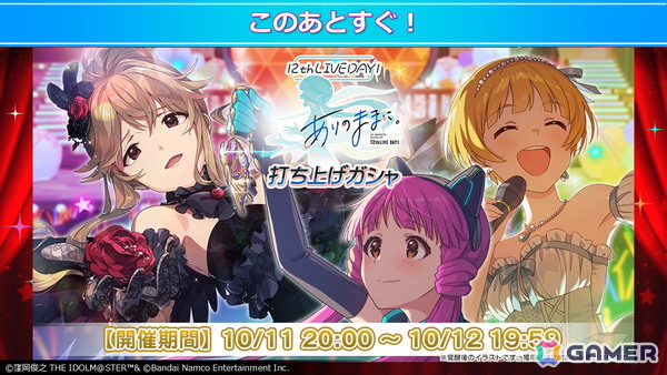 「ミリシタ」プラチナスターツアービンゴ「不思議発見ラボ！」の情報が公開！ミリアニ新作OVAのBlu-ray発売や北上麗花の新ソロ曲「Irodori」もの画像1