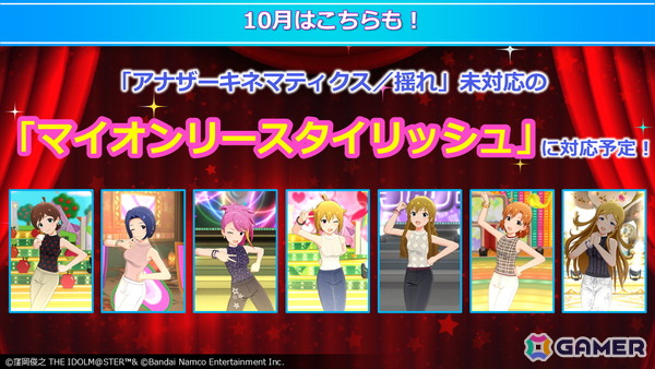 「ミリシタ」プラチナスターツアービンゴ「不思議発見ラボ！」の情報が公開！ミリアニ新作OVAのBlu-ray発売や北上麗花の新ソロ曲「Irodori」もの画像12