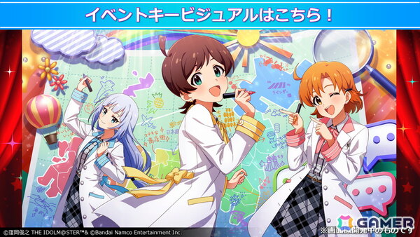 ミリシタ」プラチナスターツアービンゴ「不思議発見ラボ！」の情報が