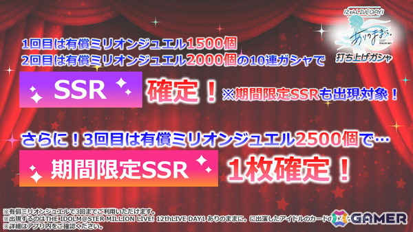 「ミリシタ」プラチナスターツアービンゴ「不思議発見ラボ！」の情報が公開！ミリアニ新作OVAのBlu-ray発売や北上麗花の新ソロ曲「Irodori」もの画像2