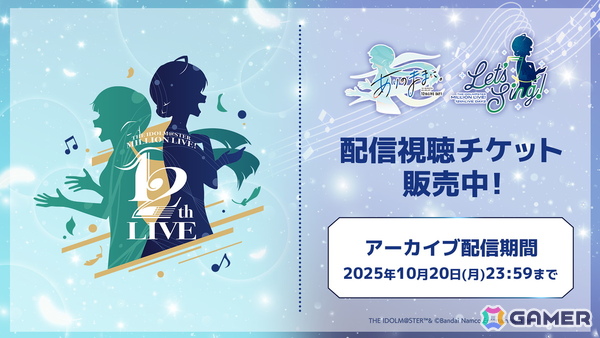 「ミリシタ」プラチナスターツアービンゴ「不思議発見ラボ！」の情報が公開！ミリアニ新作OVAのBlu-ray発売や北上麗花の新ソロ曲「Irodori」もの画像24