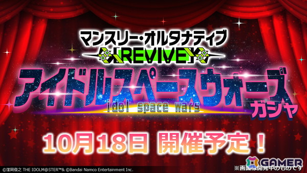 「ミリシタ」プラチナスターツアービンゴ「不思議発見ラボ！」の情報が公開！ミリアニ新作OVAのBlu-ray発売や北上麗花の新ソロ曲「Irodori」もの画像3