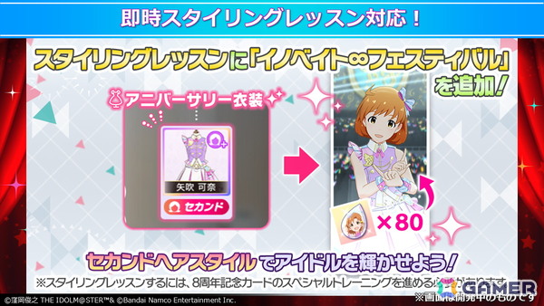 「ミリシタ」プラチナスターツアービンゴ「不思議発見ラボ！」の情報が公開！ミリアニ新作OVAのBlu-ray発売や北上麗花の新ソロ曲「Irodori」もの画像9