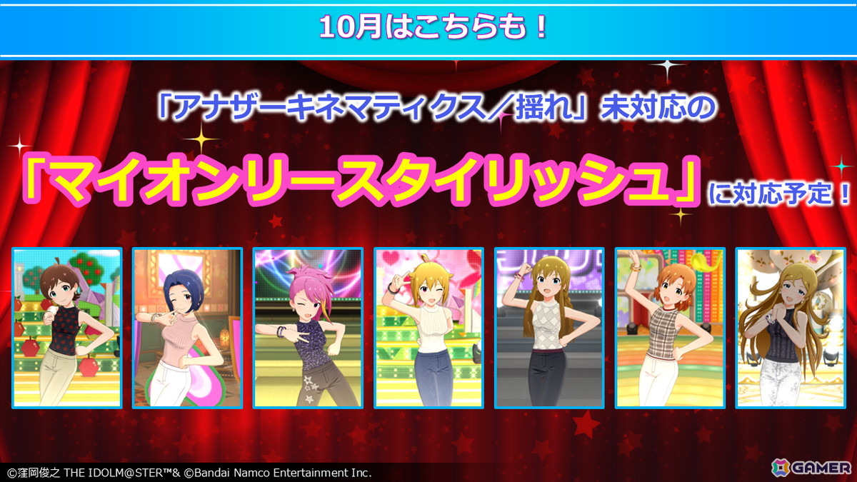 「ミリシタ」プラチナスターツアービンゴ「不思議発見ラボ!」の情報が公開!ミリアニ新作OVAのBlu-ray発売や北上麗花の新ソロ曲「Irodori」もの画像