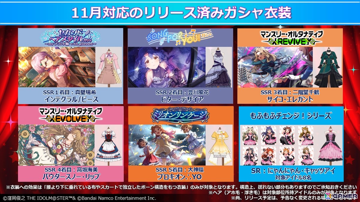 「ミリシタ」プラチナスターツアービンゴ「不思議発見ラボ!」の情報が公開!ミリアニ新作OVAのBlu-ray発売や北上麗花の新ソロ曲「Irodori」もの画像