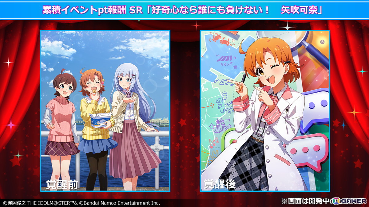 「ミリシタ」プラチナスターツアービンゴ「不思議発見ラボ!」の情報が公開!ミリアニ新作OVAのBlu-ray発売や北上麗花の新ソロ曲「Irodori」もの画像