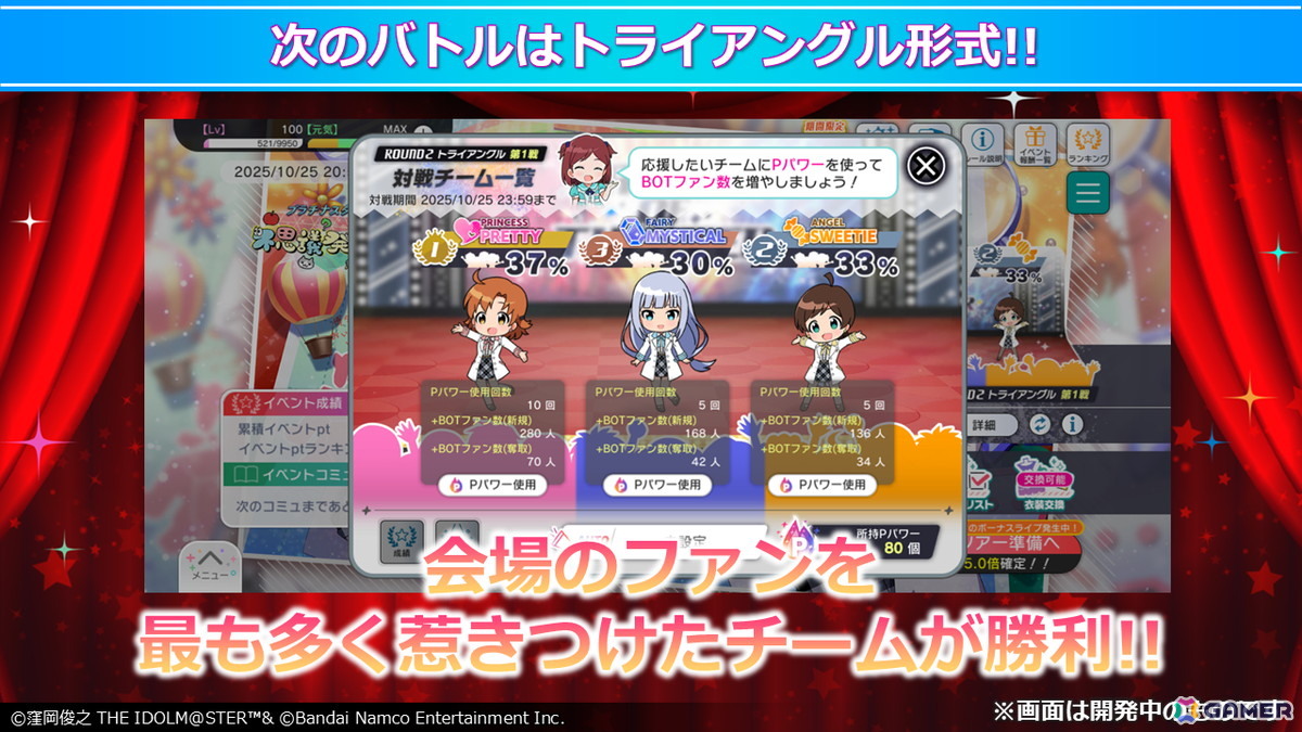 「ミリシタ」プラチナスターツアービンゴ「不思議発見ラボ!」の情報が公開!ミリアニ新作OVAのBlu-ray発売や北上麗花の新ソロ曲「Irodori」もの画像