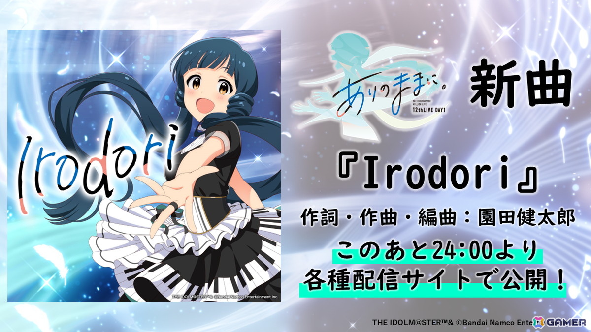 「ミリシタ」プラチナスターツアービンゴ「不思議発見ラボ!」の情報が公開!ミリアニ新作OVAのBlu-ray発売や北上麗花の新ソロ曲「Irodori」もの画像