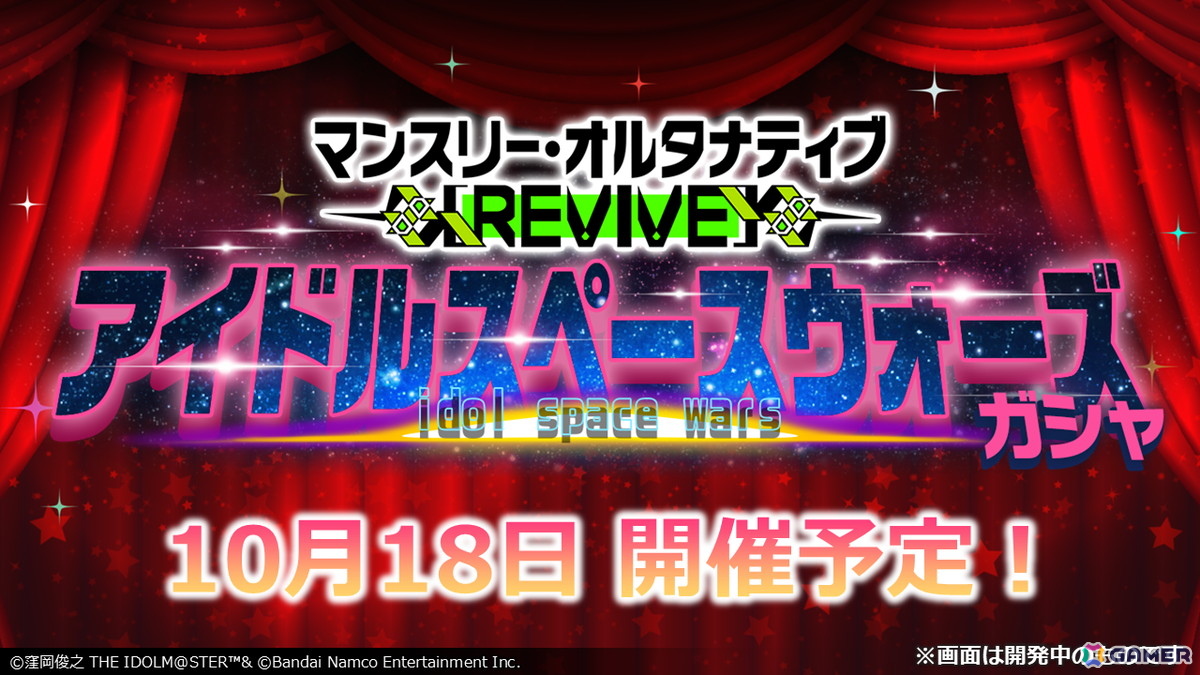 「ミリシタ」プラチナスターツアービンゴ「不思議発見ラボ!」の情報が公開!ミリアニ新作OVAのBlu-ray発売や北上麗花の新ソロ曲「Irodori」もの画像