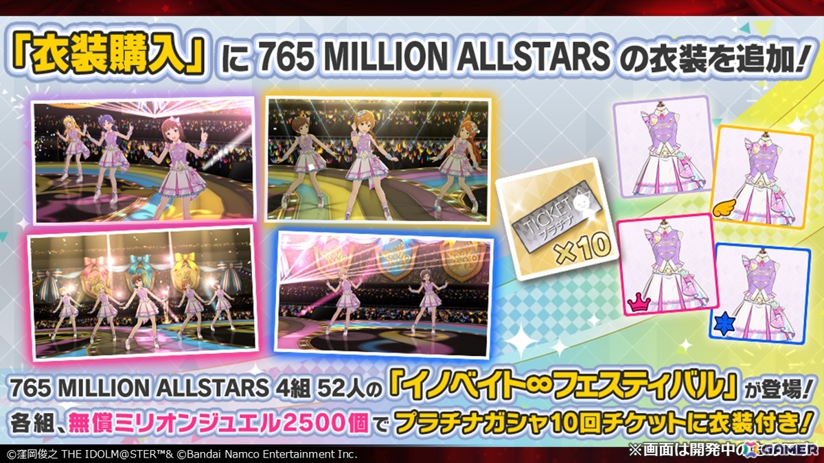 「ミリシタ」プラチナスターツアービンゴ「不思議発見ラボ!」の情報が公開!ミリアニ新作OVAのBlu-ray発売や北上麗花の新ソロ曲「Irodori」もの画像