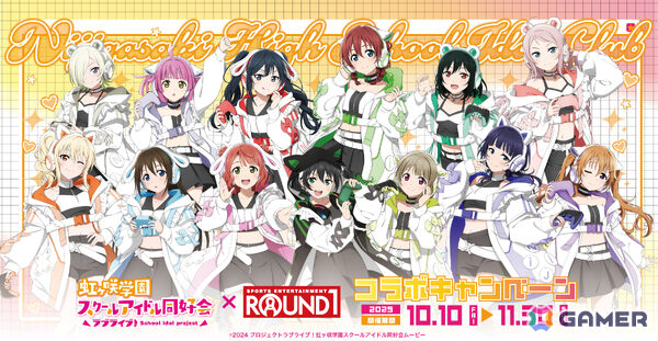 「ラブライブ！虹ヶ咲学園スクールアイドル同好会」とラウンドワンのコラボキャンペーンが開催！ゲーミングアイドルをイメージした描き下ろしイラストが登場の画像1