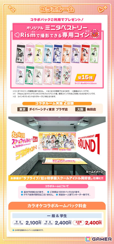 「ラブライブ！虹ヶ咲学園スクールアイドル同好会」とラウンドワンのコラボキャンペーンが開催！ゲーミングアイドルをイメージした描き下ろしイラストが登場の画像2
