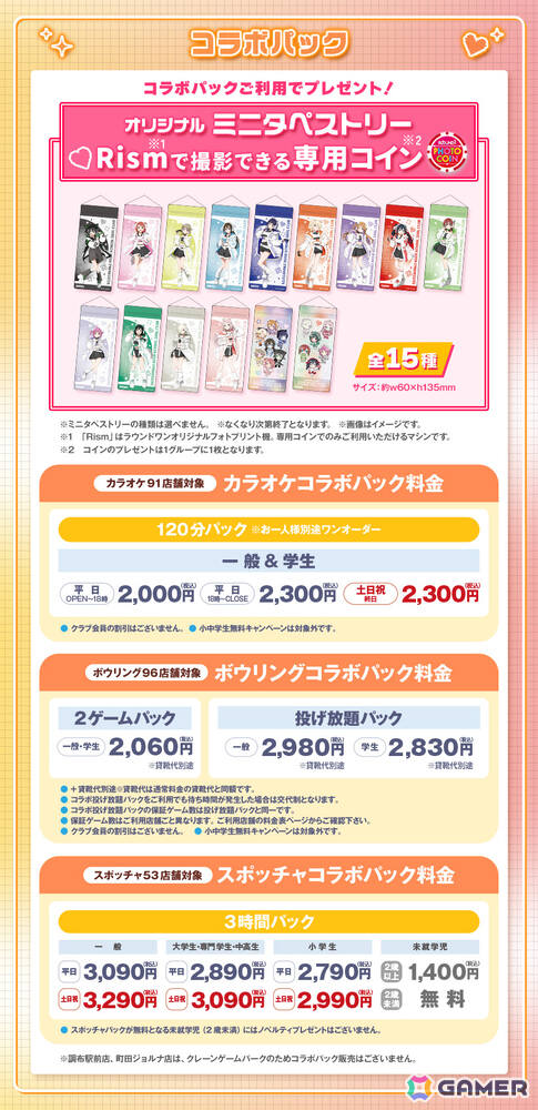 「ラブライブ！虹ヶ咲学園スクールアイドル同好会」とラウンドワンのコラボキャンペーンが開催！ゲーミングアイドルをイメージした描き下ろしイラストが登場の画像4