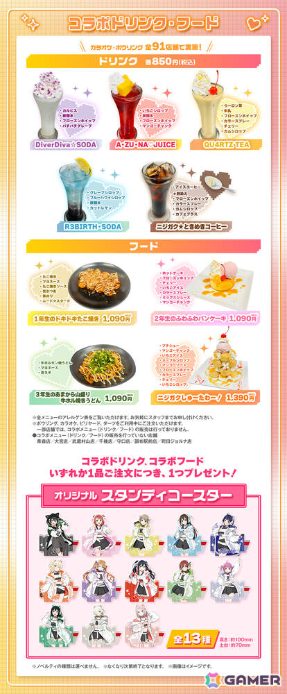 「ラブライブ！虹ヶ咲学園スクールアイドル同好会」とラウンドワンのコラボキャンペーンが開催！ゲーミングアイドルをイメージした描き下ろしイラストが登場の画像7