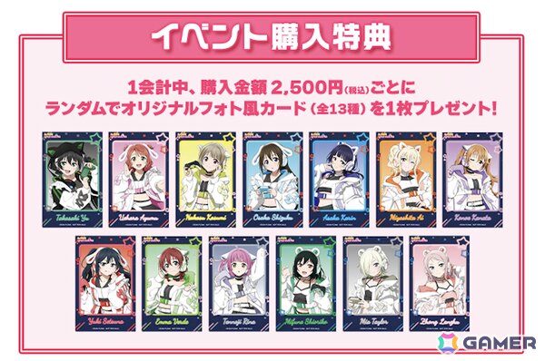 「ラブライブ！虹ヶ咲学園スクールアイドル同好会」とラウンドワンのコラボキャンペーンが開催！ゲーミングアイドルをイメージした描き下ろしイラストが登場の画像9