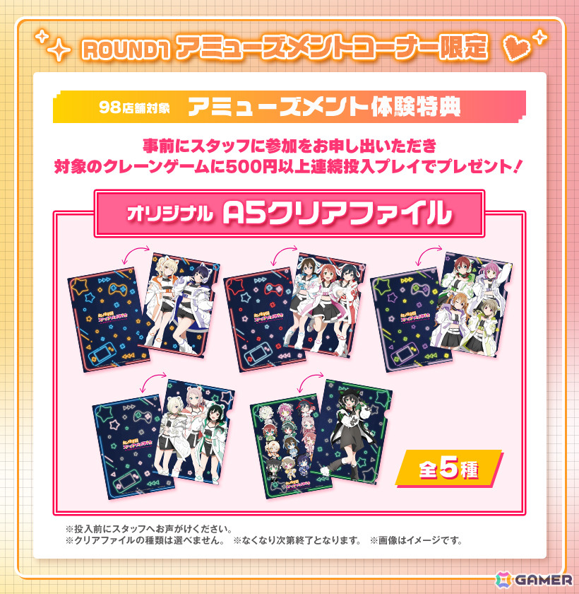 「ラブライブ!虹ヶ咲学園スクールアイドル同好会」とラウンドワンのコラボキャンペーンが開催!ゲーミングアイドルをイメージした描き下ろしイラストが登場の画像