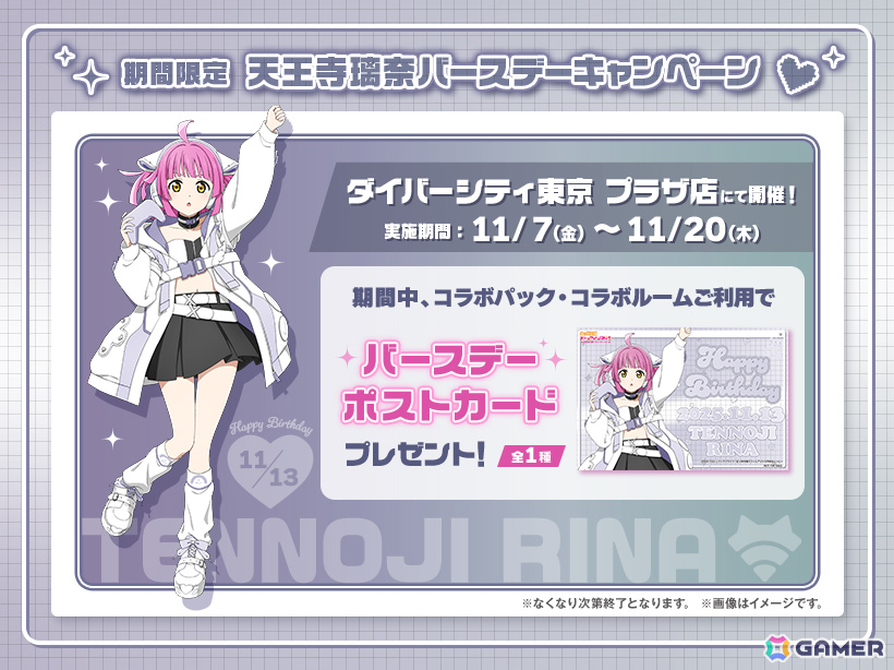 「ラブライブ!虹ヶ咲学園スクールアイドル同好会」とラウンドワンのコラボキャンペーンが開催!ゲーミングアイドルをイメージした描き下ろしイラストが登場の画像