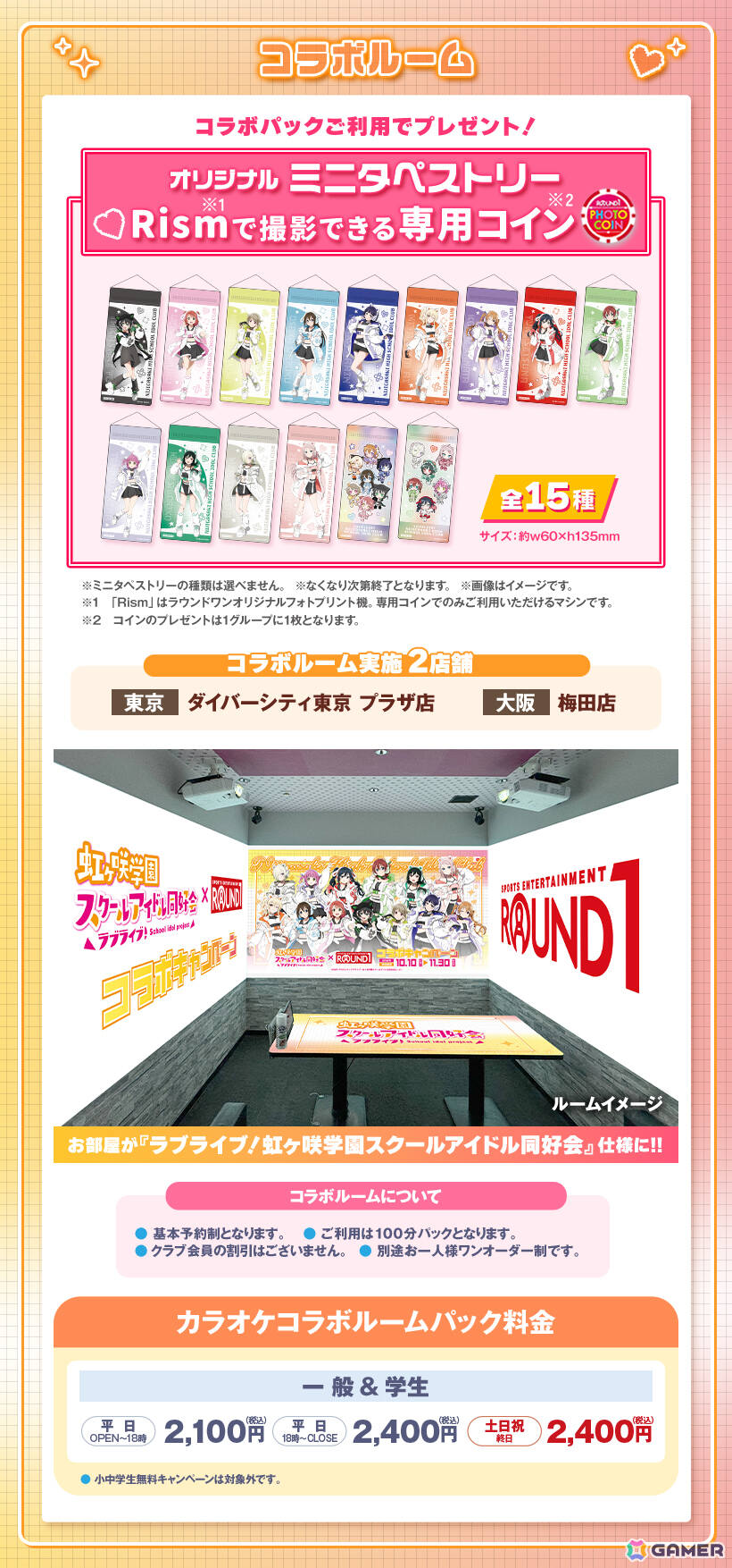 「ラブライブ!虹ヶ咲学園スクールアイドル同好会」とラウンドワンのコラボキャンペーンが開催!ゲーミングアイドルをイメージした描き下ろしイラストが登場の画像