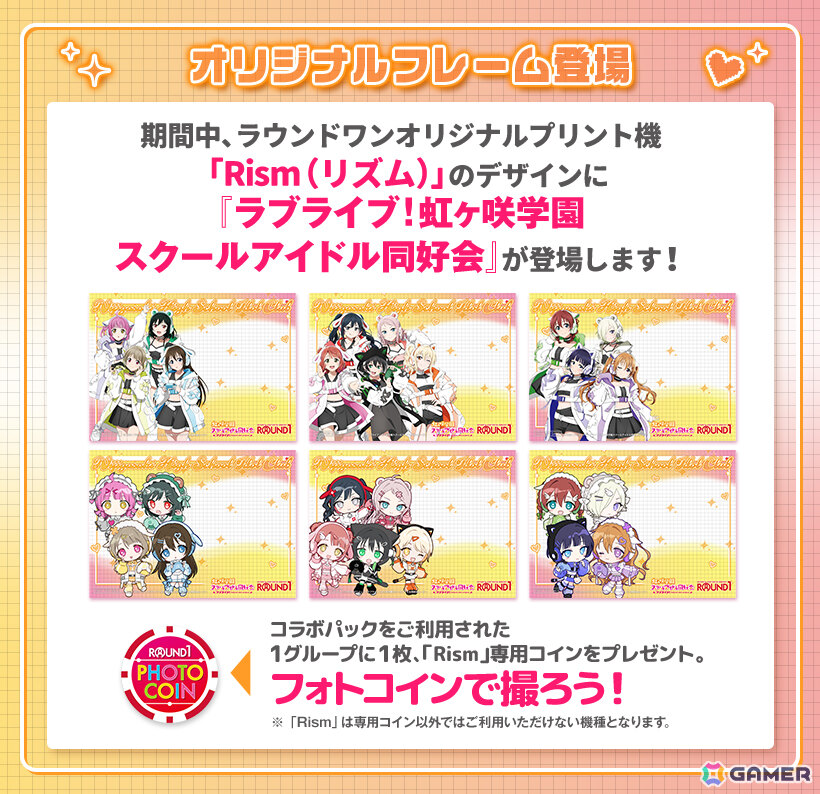 「ラブライブ!虹ヶ咲学園スクールアイドル同好会」とラウンドワンのコラボキャンペーンが開催!ゲーミングアイドルをイメージした描き下ろしイラストが登場の画像