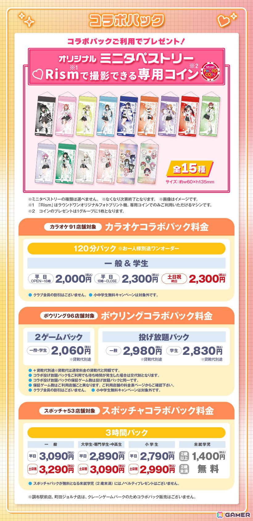 「ラブライブ!虹ヶ咲学園スクールアイドル同好会」とラウンドワンのコラボキャンペーンが開催!ゲーミングアイドルをイメージした描き下ろしイラストが登場の画像