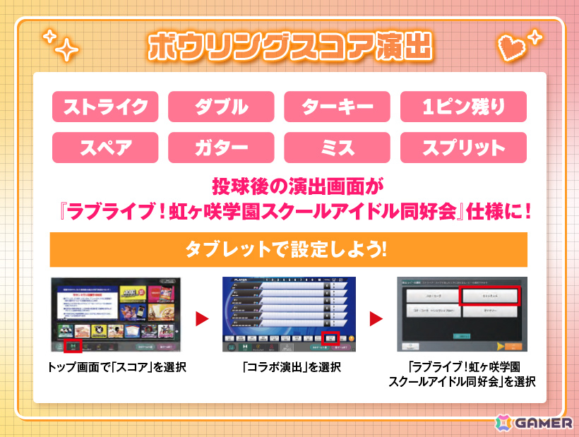 「ラブライブ!虹ヶ咲学園スクールアイドル同好会」とラウンドワンのコラボキャンペーンが開催!ゲーミングアイドルをイメージした描き下ろしイラストが登場の画像