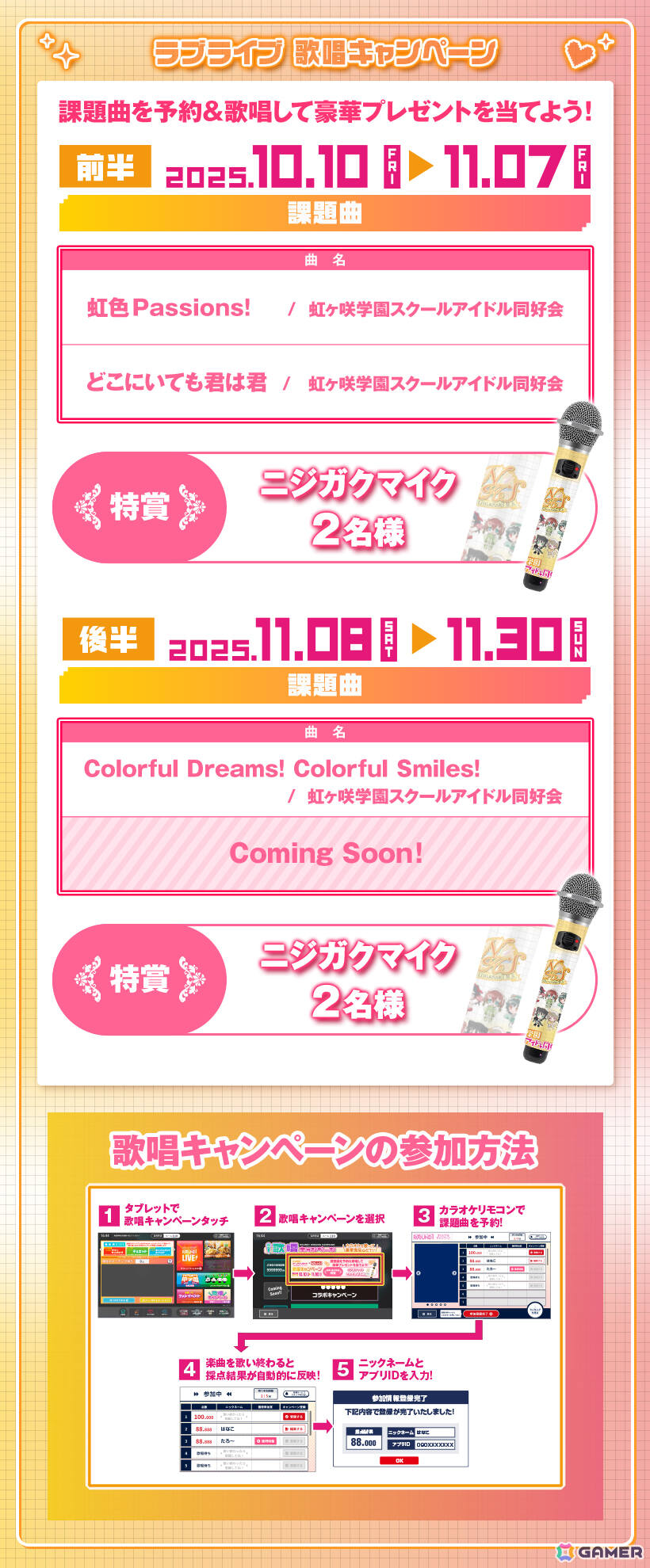 「ラブライブ!虹ヶ咲学園スクールアイドル同好会」とラウンドワンのコラボキャンペーンが開催!ゲーミングアイドルをイメージした描き下ろしイラストが登場の画像