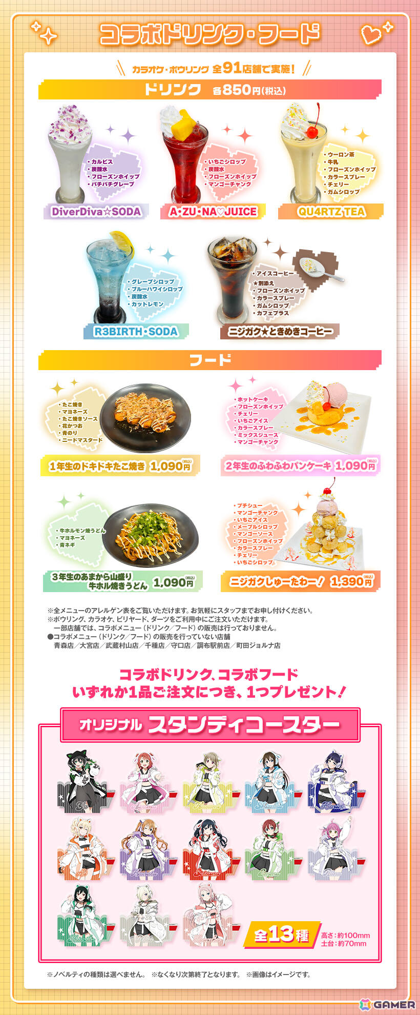 「ラブライブ!虹ヶ咲学園スクールアイドル同好会」とラウンドワンのコラボキャンペーンが開催!ゲーミングアイドルをイメージした描き下ろしイラストが登場の画像