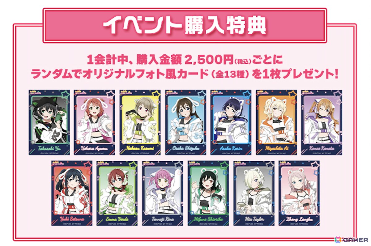 「ラブライブ!虹ヶ咲学園スクールアイドル同好会」とラウンドワンのコラボキャンペーンが開催!ゲーミングアイドルをイメージした描き下ろしイラストが登場の画像