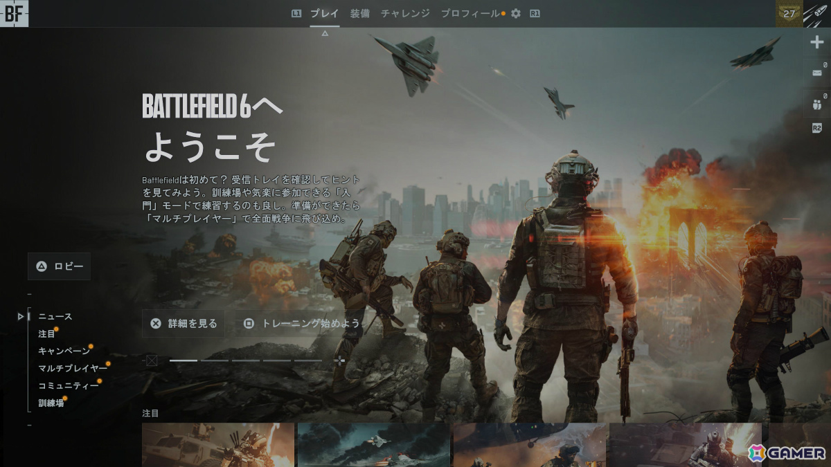 ついにリリースされた「バトルフィールド6」で激戦を繰り広げる人たち、「Ghost of Yōtei」のグラフィックに感動【編集部が遊んだゲーム】の画像