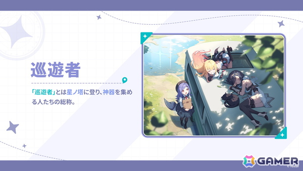 「ステラソラ」リリース日が10月20日に決定！チトセ（CV：月城日花）が先行実装、事前登録報酬やスタートダッシュ採用などの情報が公開の画像10