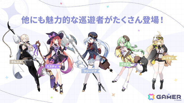 「ステラソラ」リリース日が10月20日に決定！チトセ（CV：月城日花）が先行実装、事前登録報酬やスタートダッシュ採用などの情報が公開の画像12
